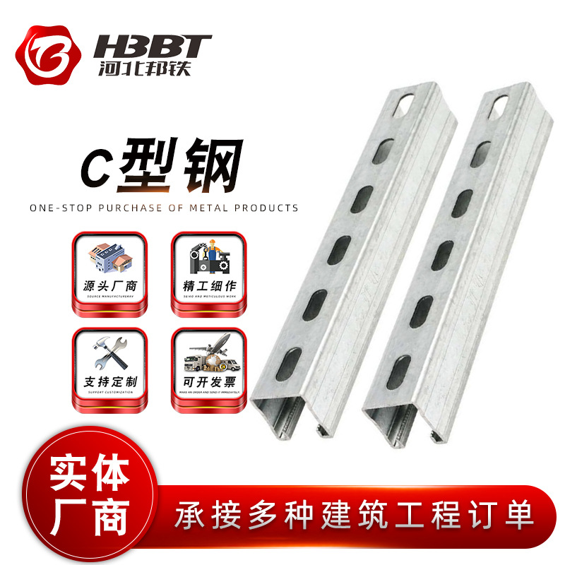 现货供应镀锌C型钢 抗震C型钢C型钢冷弯型钢抗震配件光伏配件