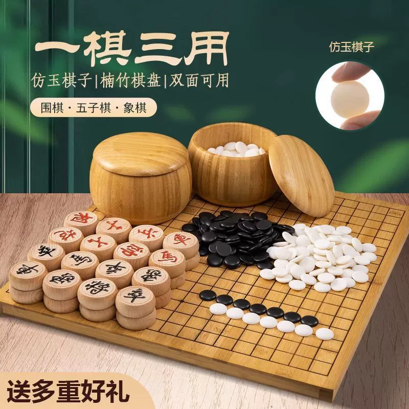 Set for elementary school students, matte Gomoku, shatterproof double-sided chess, eyes protection