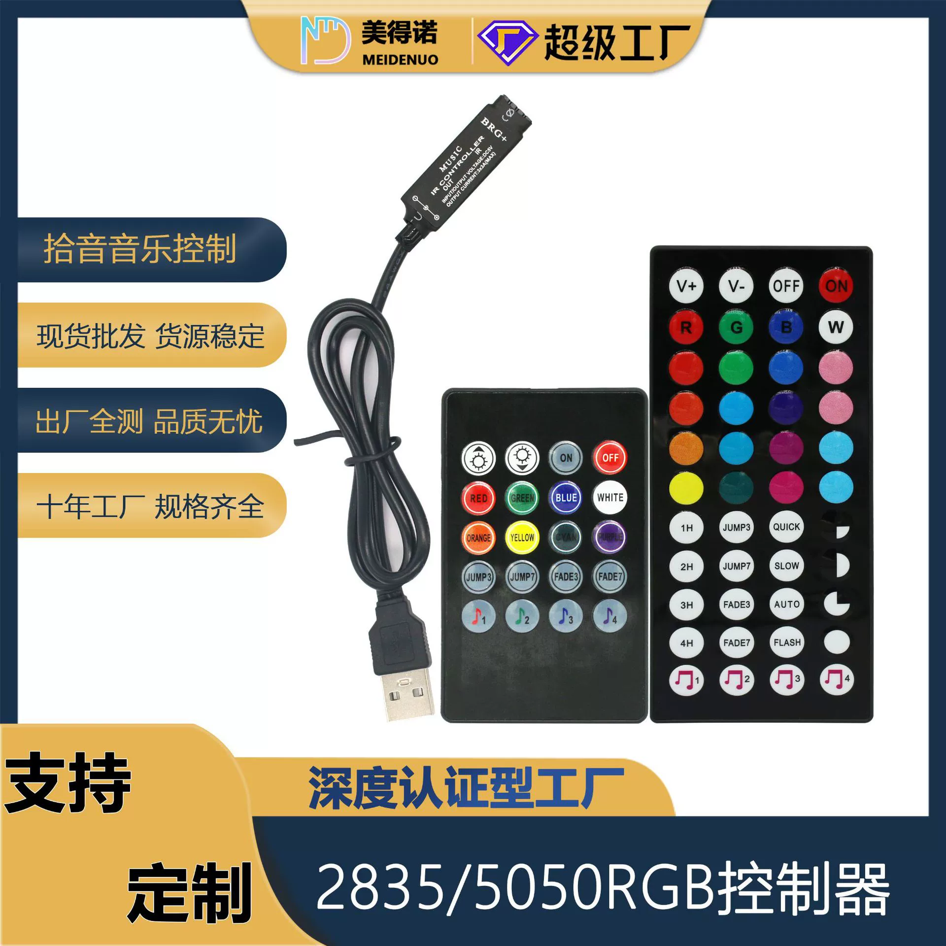 44-клавишный голосовой диммер USB 5V для светодиодных лент 5050, пульт дистанционного управления RGB2835, звукосинхронный диммер с изменением цвета по голосу