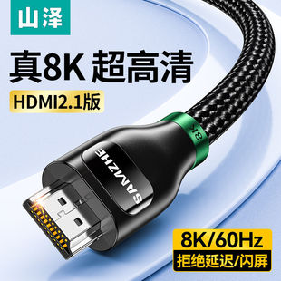Shanze HDMI High-Definition Line 2.1 Laptop Connected to 8K Monitor Tv Set-Top Box 4K Video Data