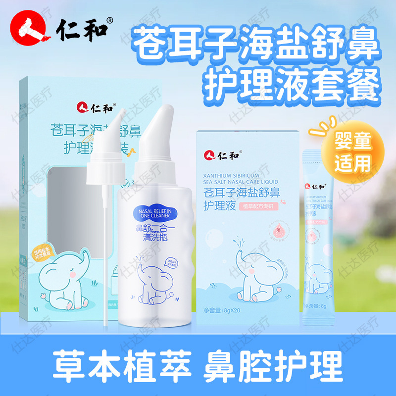 Ren. and Xanthium Seed Sea Salt Nose Care Solution for Children and Adults, Nasal Cleansing Wash for Dry Nose and Nasal Mucus Rinse