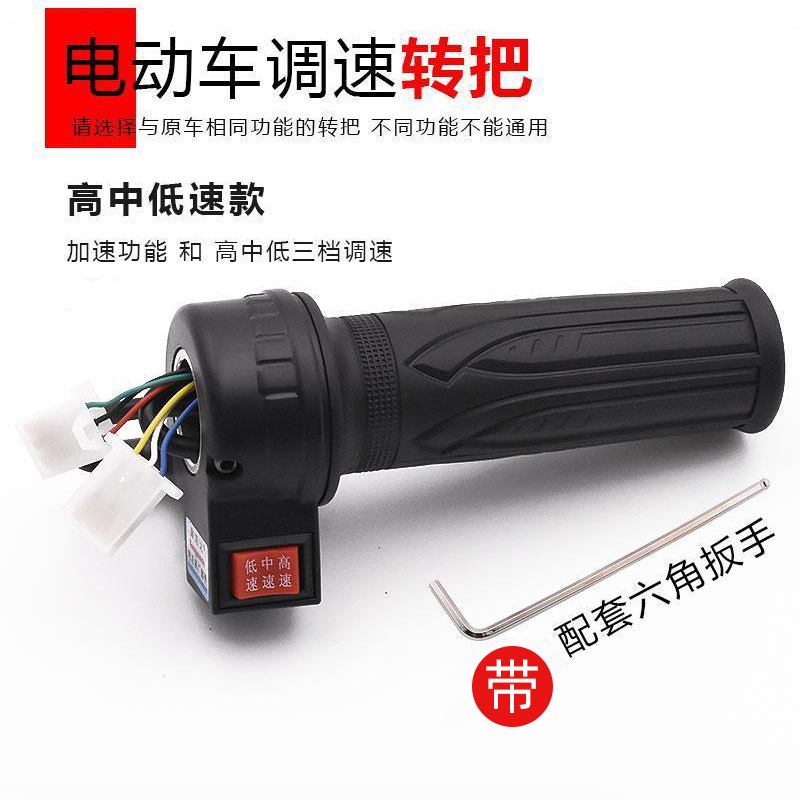 Empuñadura de Acelerador y Control de Crucero para Moto Eléctrica de Plástico image 9