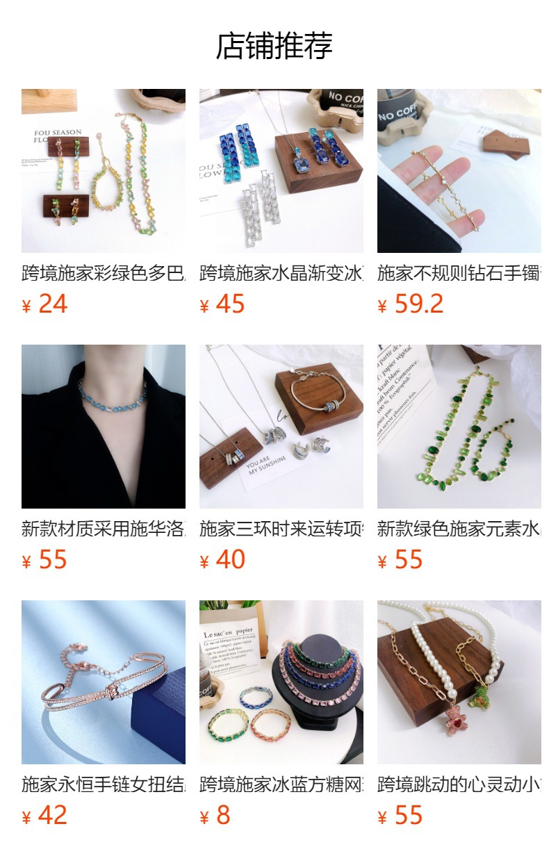 预览状态下无法点击,发布后,可点击跳转到对应的商品页面