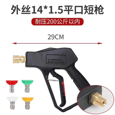 cat panda cleaning machine with fan-shaped — High pressure car wash water gun - 08-quick-short-gun-to-send-4-nozzles-outer-wire-m14-flat