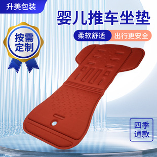 Stroller Cotton Pad Thickeneded Shock-Absorbing Stroller Pad Baby Stroller Cotton Pad Dining Chair Rocking Chair Eva Stroller Seat Cushion