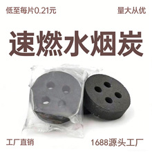 畅销款50mm4孔速燃炭单独包装果木烧烤炭