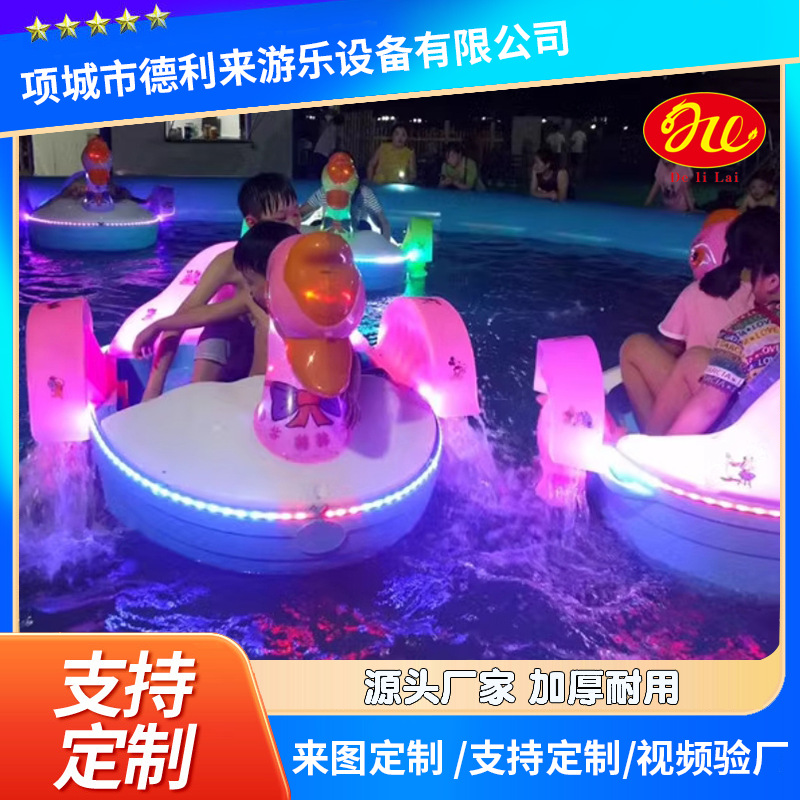 厂家生产带灯带音乐手摇船亲子船卡通碰碰船水上