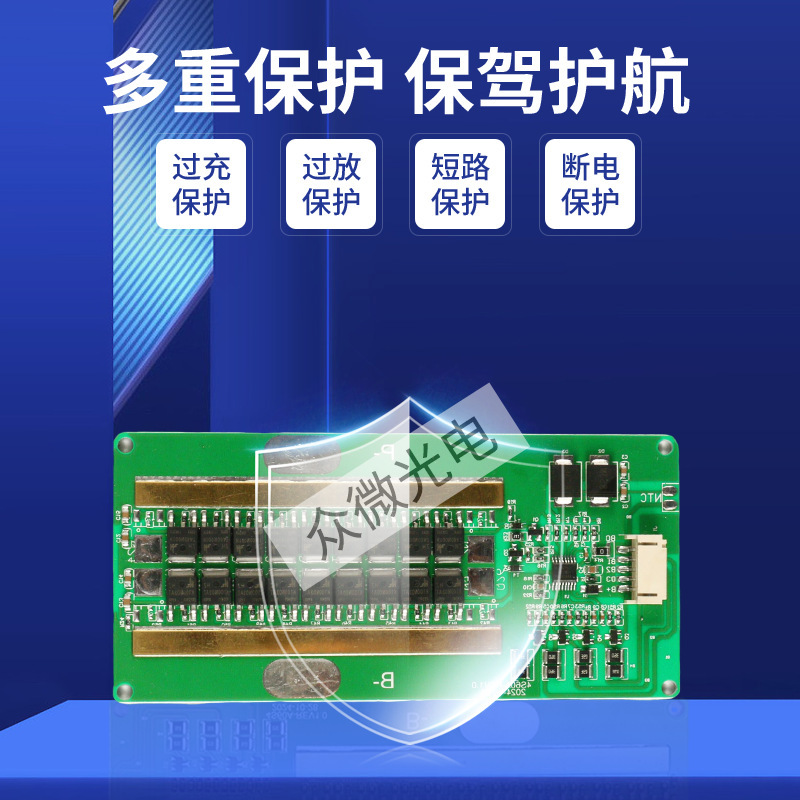 4 列 50A リチウム電池保護ボード屋外ソーラー街路灯バッテリー回路基板 12.8Vpcb 回路基板|undefined
