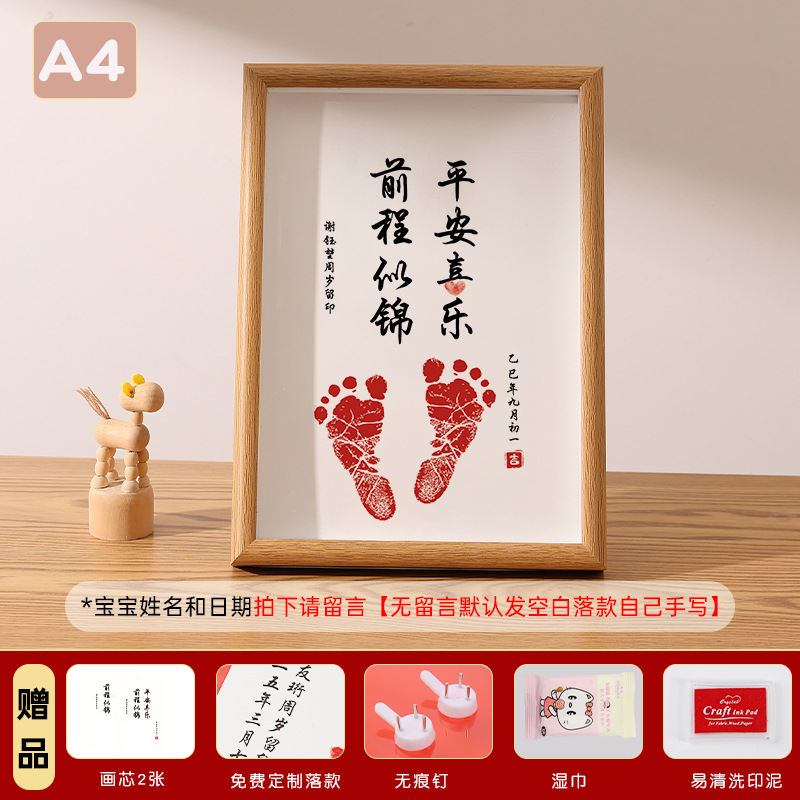 Free ink pad + wet wipes [peace and joy/bright future]