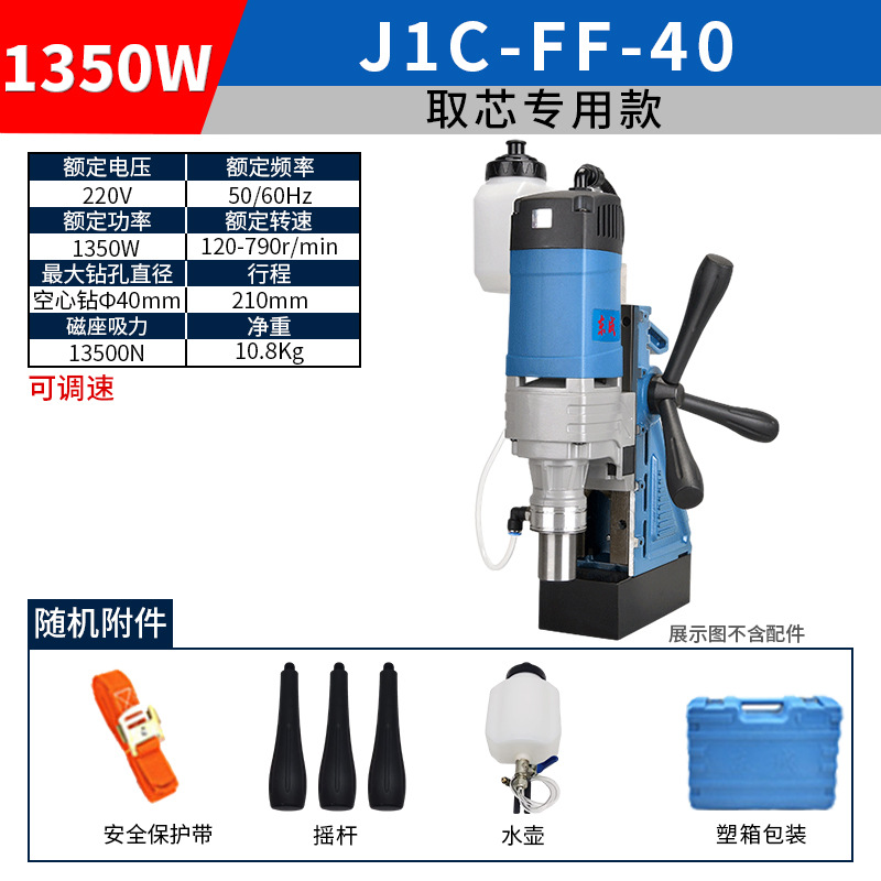 J1C-FF-40 (Special Model for Core Drill) Adjustable Speed
