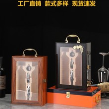 红酒包装礼盒空盒高档双支葡萄酒木盒盒子两只装红酒瓶礼品盒箱子