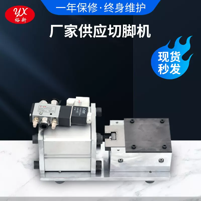 全自动切脚机三极管高速电子元件环电感剪脚