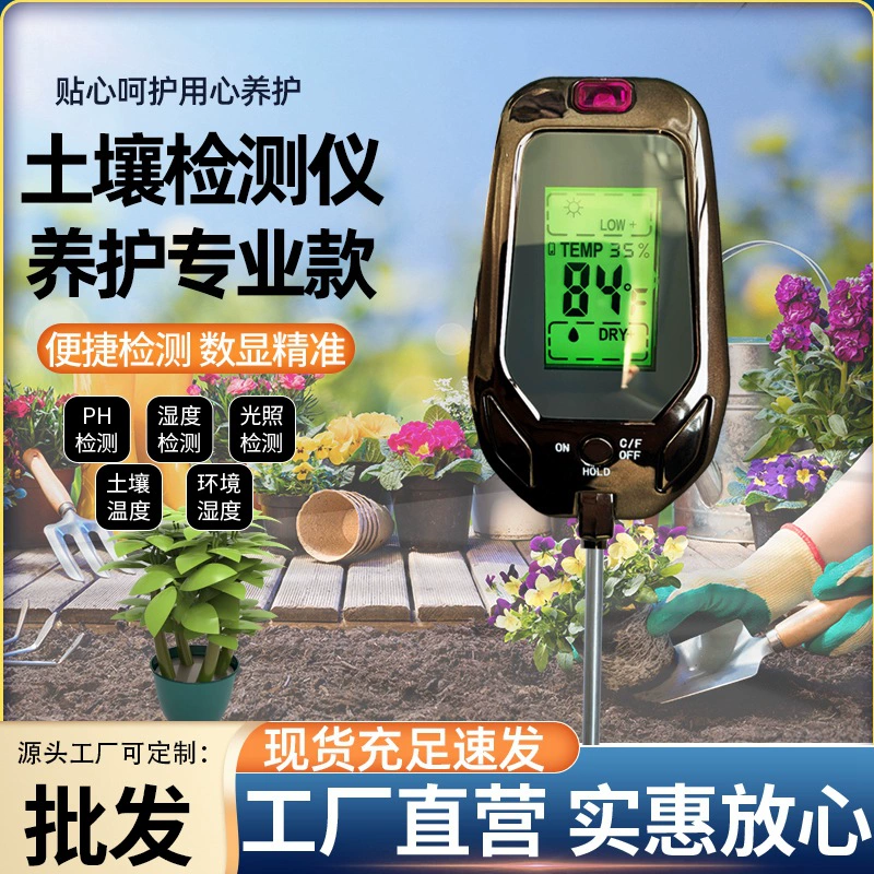 Пять в одном детектор почвы Трансграничный новый измеритель влажности почвы