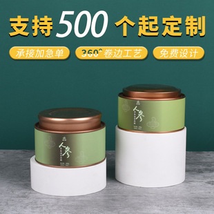 Customized Food Packaging Cans, Storage Cans with Lids, Health Product Tin Cans, Gift Cans, Tea Cans, Color-Printed Packaging Cans