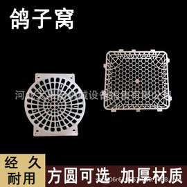 鸽子窝方形圆形加厚网格窝信鸽用品蛋窝孵蛋肉鸽种鸽网窝用具