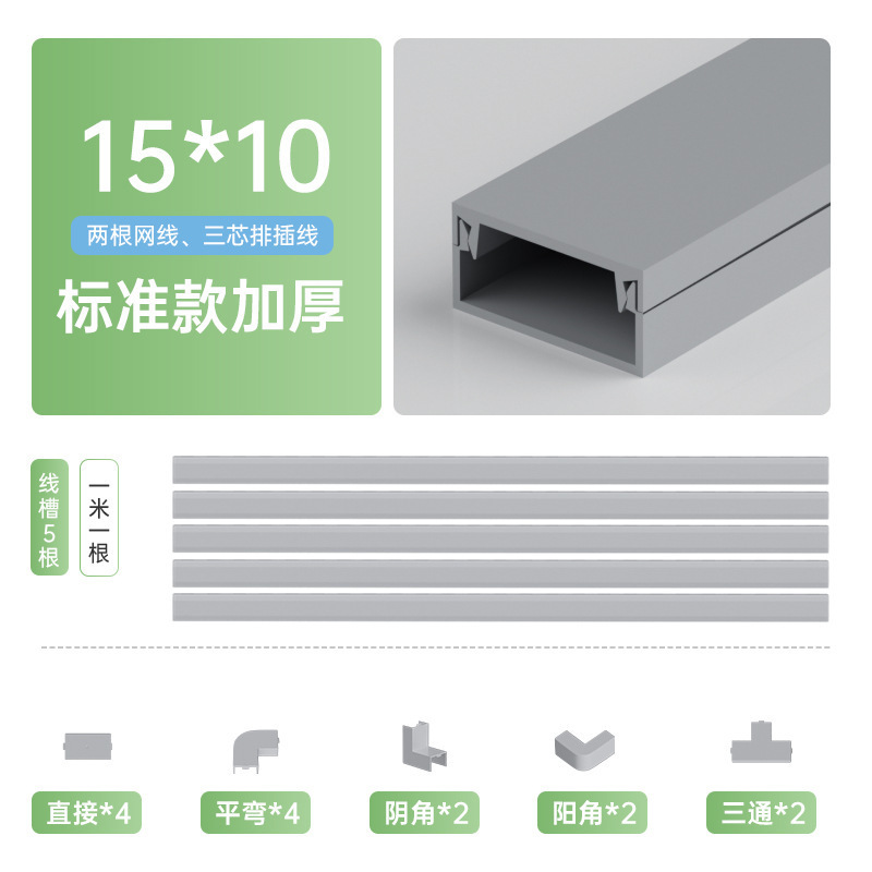 电线固定器网线收纳走线神器明线遮挡条隐形藏线墙面装饰线槽明装|undefined