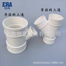 ��ԪPVCб��ͨ 50 75 110 160 200 45&deg;б��ͨ�ȏ�����б��ͨ���