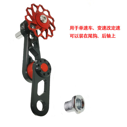 Chain tensioner BYA412 folding bike chain stabilizer, elliptical sprocket upgrade, chain zipper, rear derailleur chain guide