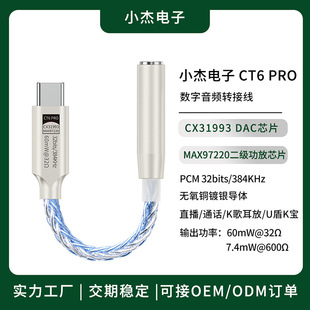 Cross-Border Typec Mobile Phone Headphone Adapter 3.5mm Digital Audio Decoding Headphone Amplifier Dac Small Tail Cx31993
