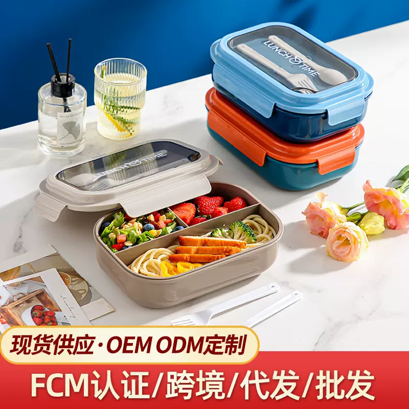 跨境学生饭盒食品级pp塑料便当盒可进微波炉加热上班族分格午餐盒