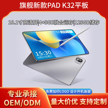 10.1英寸5GWIFI平板电脑八核配置支持logo开机画面安卓13