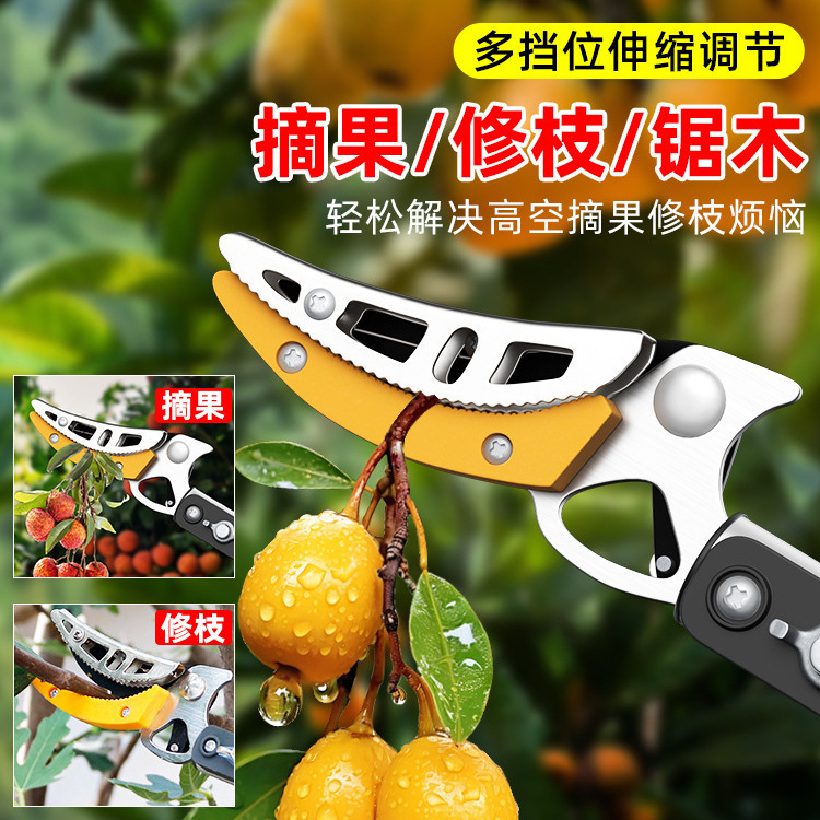 新款高枝剪摘果神器伸缩杆摘水果采摘高空修剪树枝专用|undefined