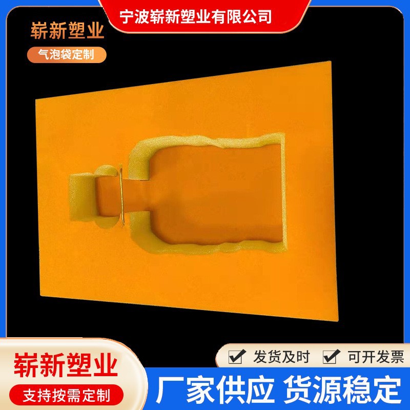 厂家定制EPE珍珠棉泡沫板快递包装内衬护角异型填充物支持加工