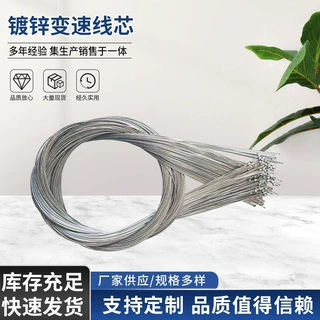 公路山地自行车镀锌变速线芯单车换挡钢丝绳变速器内线维修配件