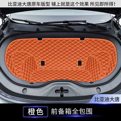 26 models of BYD Trunk Mat - orange-front-trunk-mat-there-is-a-power-source-on-the-right-side-of-byd-tang