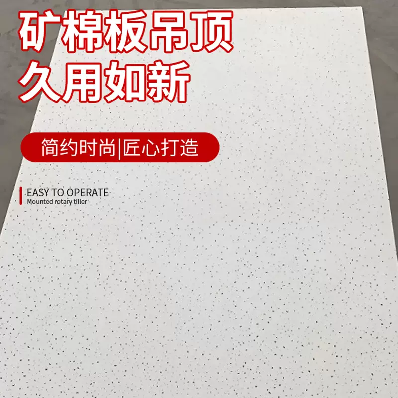 矿棉板吊顶天花板加工 办公室防潮防火矿棉吸音板覆膜天花板厂家