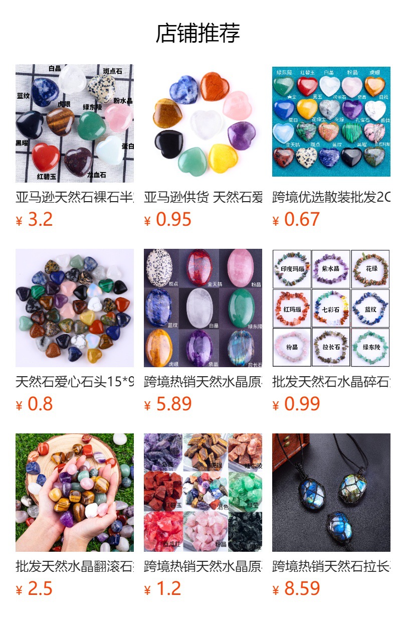 预览状态下无法点击,发布后,可点击跳转到对应的商品页面