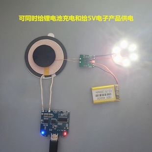 j85W內置V圓形方案接收器無線充電改裝小方形線圈鋰電池模塊接g3