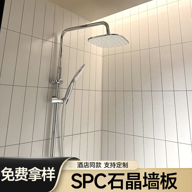 SPC石晶墙板卫生间淋浴间酒店翻新速装仿瓷砖墙板室内装修护墙板|undefined