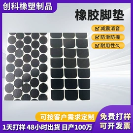 胶垫;电子产品胶带;工业产品胶带