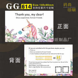 售后卡感谢卡跨境电商亚马逊日文牛皮纸明信卡对折卡片印刷器纸质