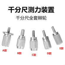 正岳千分尺配件 全套棘轮m4*0.7 测力装置 锁紧装置 紧固螺钉