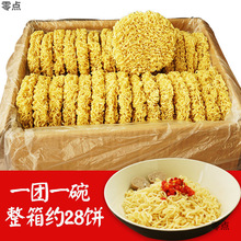 泡面面饼大碗方便面非油炸早餐面整箱批发火锅汤煮面条调料包速食