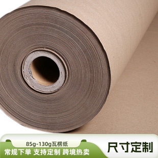 Roll Wrapping Paper Double-Layer Corrugated Paper Thickeneded Furniture Packaging Material Paper 80G-130G Size Can Be Customized