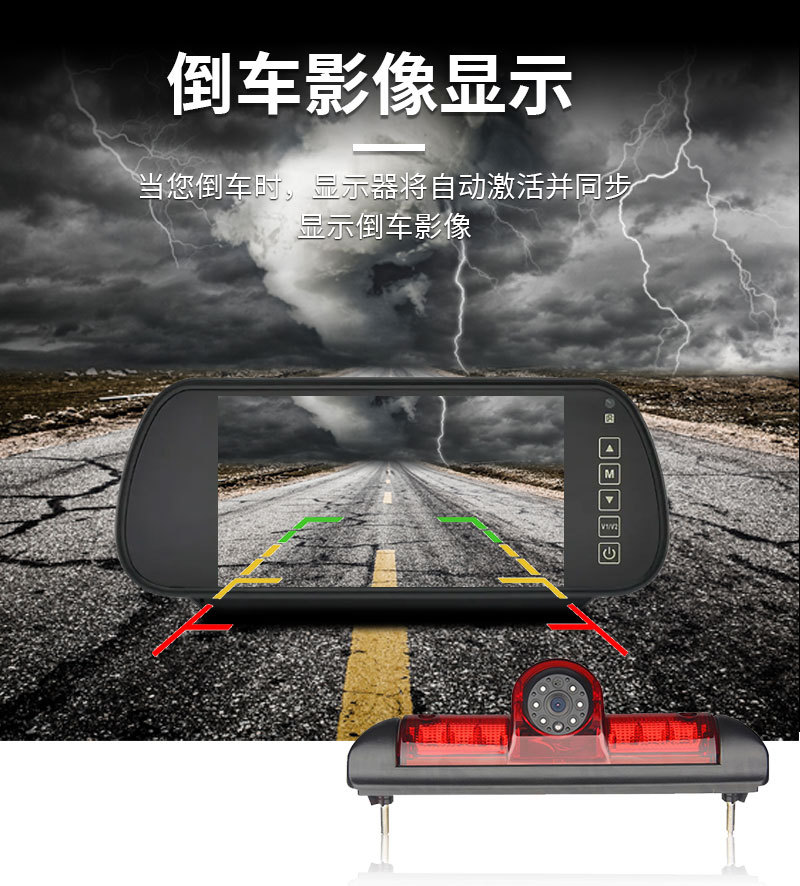 7 inch car rearview mirror display with AHD brake light camera suitable for Fiat Peugeot Citroen