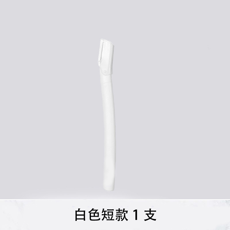 흰색 짧은 손잡이 눈썹 트리머