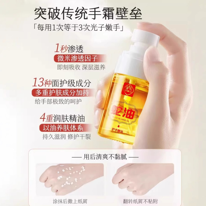 广药白云山蛇油护手精油保湿补水防干裂清爽不油腻护手霜批发|undefined