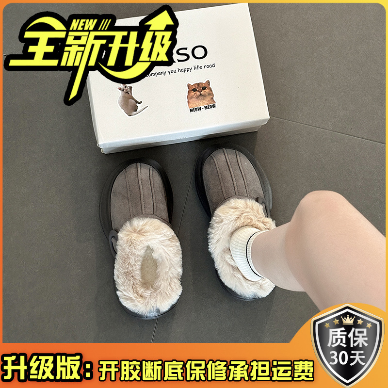 毛茸茸保暖通勤包头棉拖鞋简约复古百搭毛毛鞋女2025秋冬新款外穿|undefined