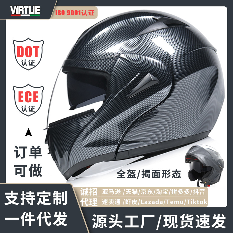 Foreign trade for VIRTUE cross-border electric car helmet DOT double lens exposed helmet can do the new national standard 3C