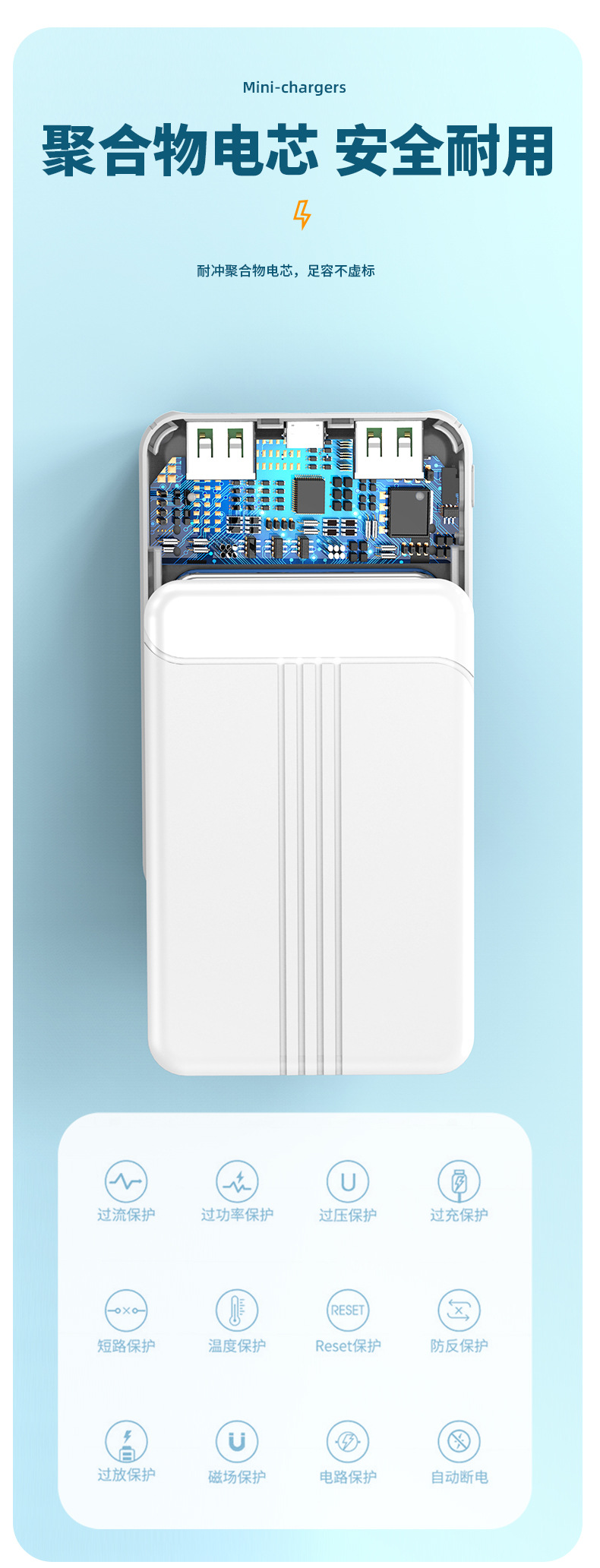 批发充电宝20000毫安发热马甲10W礼品定 制LOGO移动电源大容量详情18