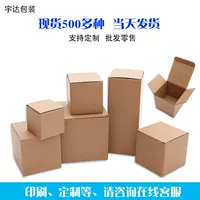 Оптовая продажа жесткая коричневая квадратная бумажная коробка для ремесел ваза коробка маленькая аппаратная гофрированная внутренняя коробка