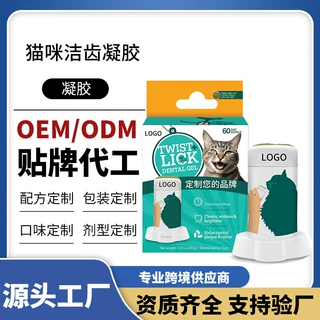 宠物洁齿凝胶猫咪牙齿清洁凝胶清新口气除牙垢牙菌斑宠物口腔清洁