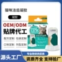 洁齿口气牙齿口腔凝胶
