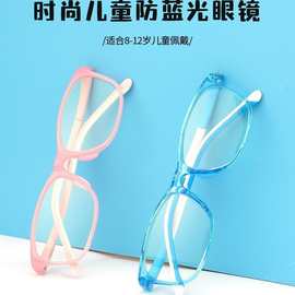 现货批发儿童青少年光学镜架硅胶软鼻托眼镜框男女学生手机眼镜
