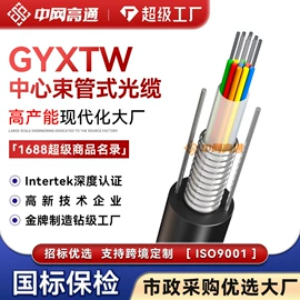 电力电缆;光缆;控制电缆