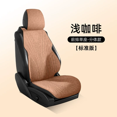 Seat cushion, seat cover: Breathable Comfortable All-Season Car - light-coffee-single-seat